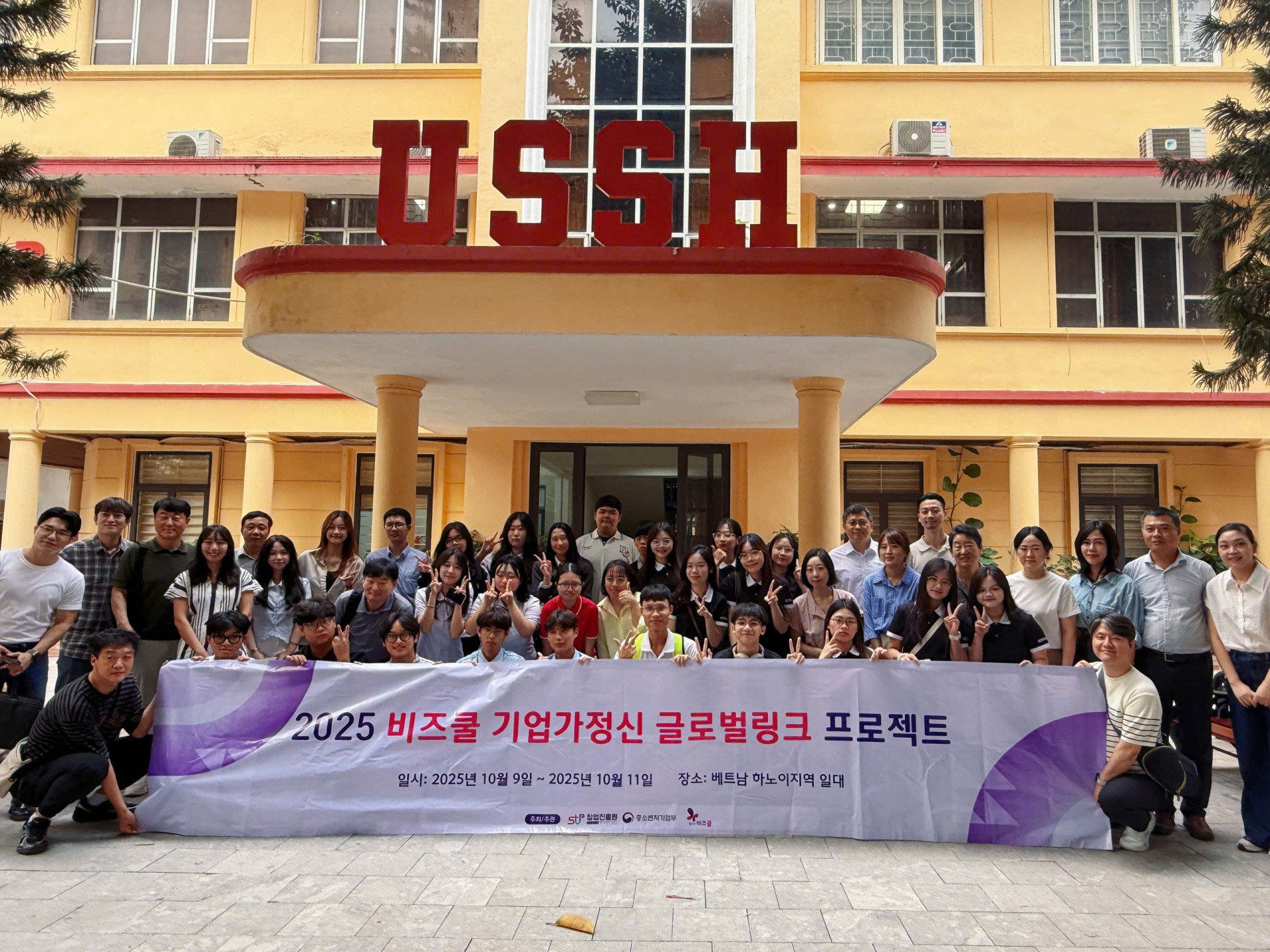 Giao lưu sinh viên Việt - Hàn 2025: Kết nối - Sáng tạo - Lan tỏa giá trị hòa bình